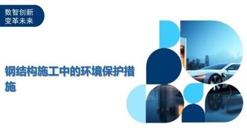 鋼梁加固施工環(huán)保措施案例（鋼梁加固專項(xiàng)施工方案） 鋼結(jié)構(gòu)鋼結(jié)構(gòu)螺旋樓梯施工 第1張