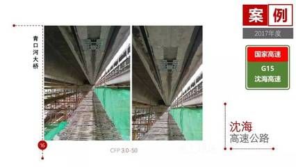 橋梁碳纖維加固案例分析
