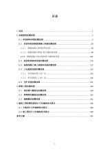 地震多發區房屋加固案例（北京市地震易發區房屋設施加固工程典型案例入選名單） 北京網架設計 第5張