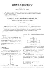 大跨度鋼梁加固案例詳解 結構污水處理池施工 第7張