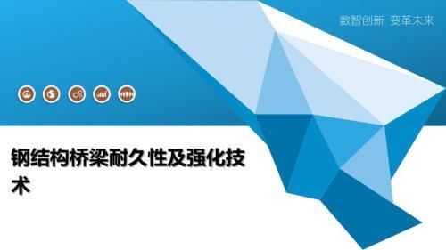 鋼梁加固后的耐久性研究（鋼梁加固后的耐久性） 鋼結(jié)構(gòu)玻璃棧道設計 第2張