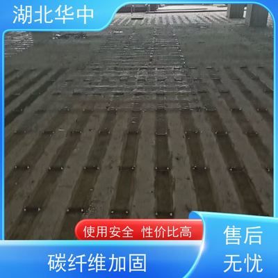 碳纖維加固施工安全規(guī)范（碳纖維加固施工安全規(guī)范要點） 鋼結(jié)構門式鋼架施工 第1張