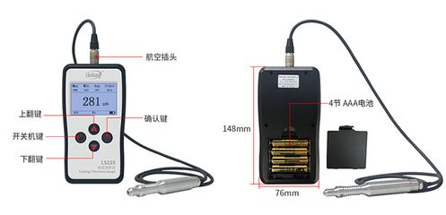 磁感應測厚儀的工作原理（mc-2000d涂層測厚儀通過永久磁感應測厚儀原理） 結構污水處理池施工 第4張