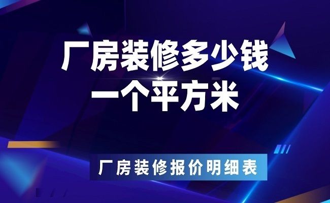 廠房改造預算編制指南 結(jié)構(gòu)工業(yè)裝備設計 第4張