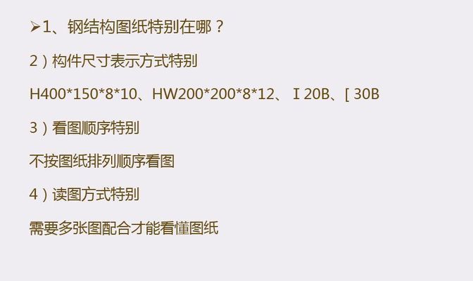 鋼結構基礎詳圖（鋼結構基礎詳圖的相關網站） 北京鋼結構設計 第1張