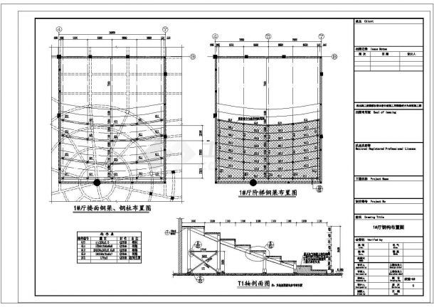 看臺(tái)鋼結(jié)構(gòu)施工圖（上海浦東足球場(chǎng)看臺(tái)鋼結(jié)構(gòu)施工圖） 鋼結(jié)構(gòu)門式鋼架施工 第4張