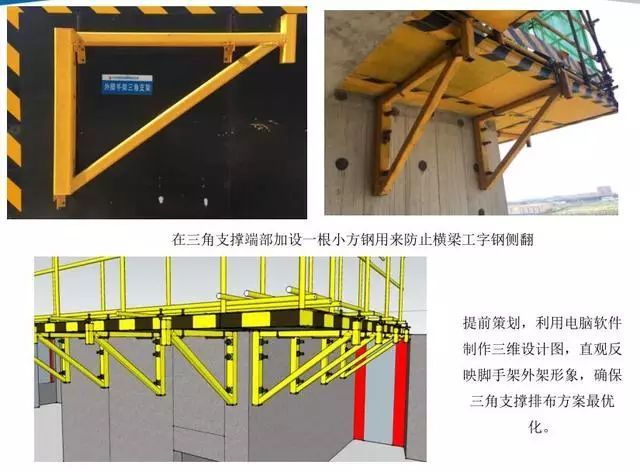 鋼梁加固施工安全措施案例