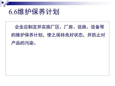 廠房維護計劃制定指南（制定廠房維護計劃是正常運轉、延長設備使用壽命、保障生產安全和提高生產效率的關鍵步驟）