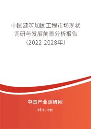 房屋加固市場競爭現狀分析 北京加固設計（加固設計公司） 第3張