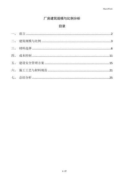 校園景觀設計平面圖效果圖片（關于校園景觀設計平面圖設計的問題） 北京鋼結構設計問答