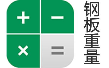 鋼板重量計算中的誤差來源 結(jié)構(gòu)橋梁鋼結(jié)構(gòu)設(shè)計 第6張