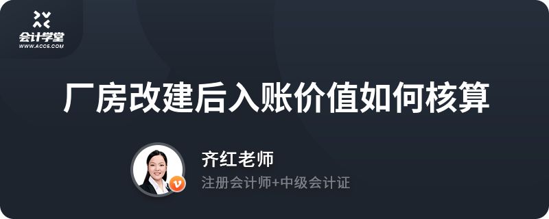 廠房改建稅務處理 裝飾幕墻設計 第1張