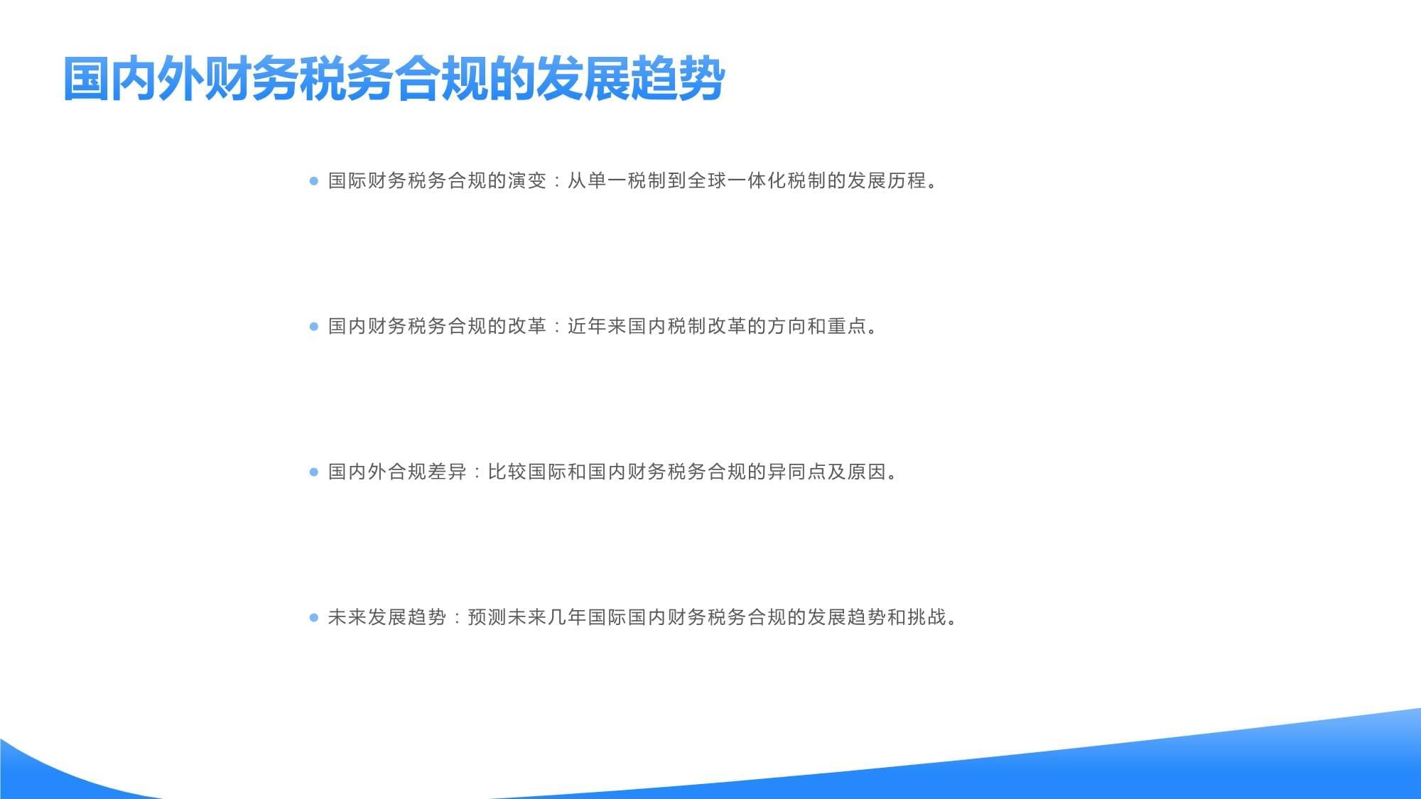 廠房改建稅務風險防控（建筑企業如何防控稅務風險） 結構電力行業施工 第2張