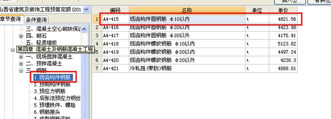 現澆混凝土植筋 結構地下室設計 第4張