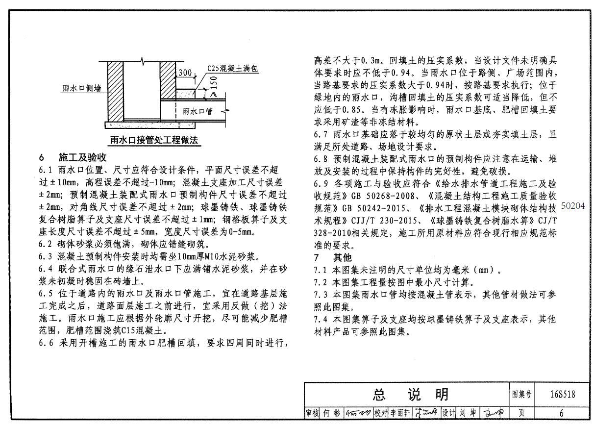 混凝土加固技術規范標準有哪些（混凝土加固技術規范標準） 結構工業鋼結構設計 第4張