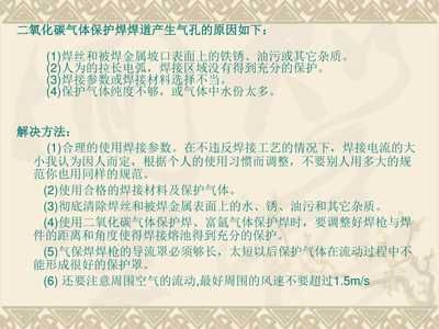 二氧化碳氣體保護焊操作要點 結構砌體設計 第4張