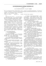 風災對現代建筑的影響 結構砌體設計 第6張