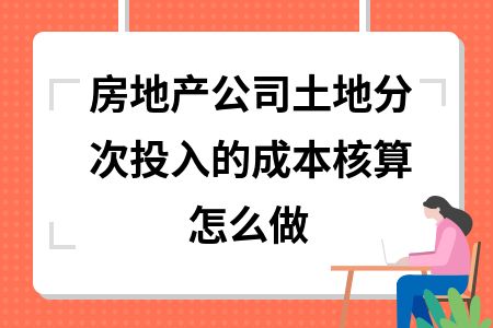 廠房土地分開核算的稅務影響 鋼結構蹦極施工 第5張