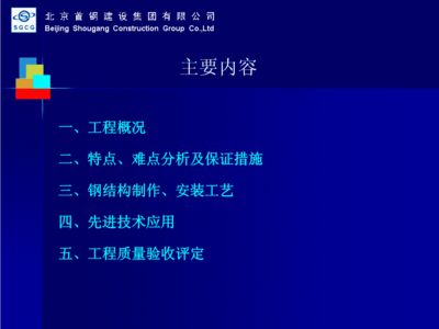 鋼箱梁制作工藝 結構工業裝備施工 第5張