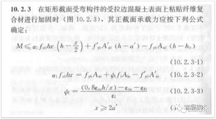 碳纖維加固材料的選擇標準 建筑施工圖設計 第3張