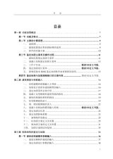 JDJG軟件加密鎖使用教程（pkpm-jdjg軟件加密鎖使用教程） 裝飾幕墻設計 第6張