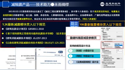 JDJG軟件加密鎖使用教程（pkpm-jdjg軟件加密鎖使用教程） 裝飾幕墻設計 第3張