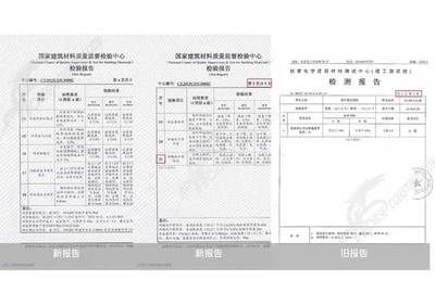 包鋼加固材料質量檢測標準 建筑方案施工 第2張