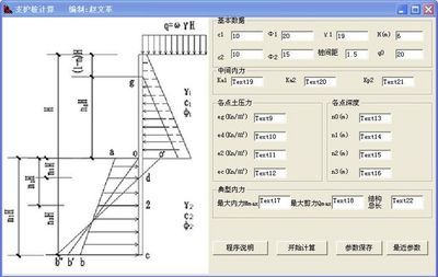 碳纖維加固設計軟件推薦（碳纖維加固計算器） 鋼結構鋼結構停車場設計 第4張