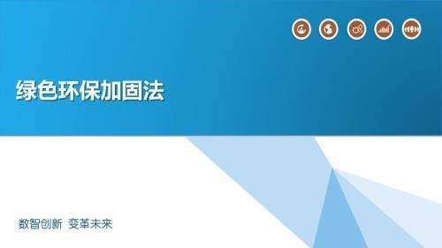 傳統加固方法的環保性能評估 結構砌體設計 第2張