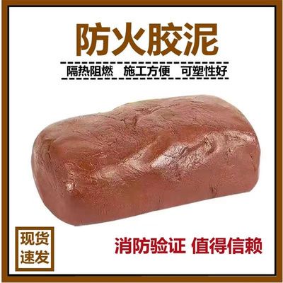 防火泥施工環(huán)境要求