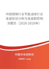 鋼鐵行業環保政策的影響 裝飾家裝施工 第9張