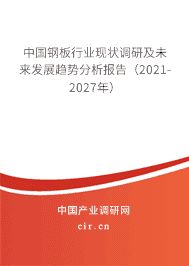 8mm鋼板未來發展趨勢預測 建筑消防設計 第3張