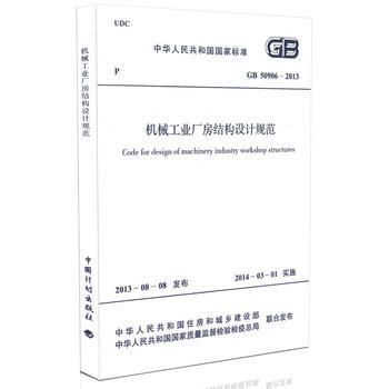 多層工業廠房設計規范（多層工業廠房的設計規范） 結構工業鋼結構設計 第1張