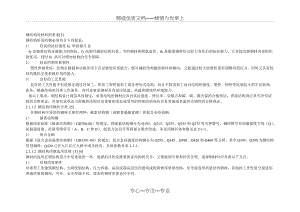 8mm鋼板焊接材料選擇指南（maigoo原創基本焊接材料有哪些焊接材料有哪些） 鋼結構跳臺施工 第1張