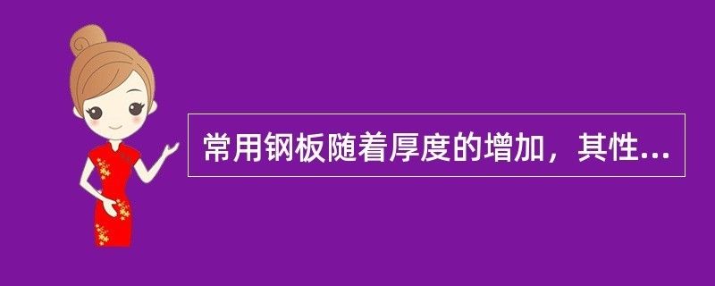 鋼板厚度與強度關系探究（鋼板厚度與其強度之間存在著直接的聯系，鋼板厚度與其強度的關系） 鋼結構鋼結構螺旋樓梯設計 第6張