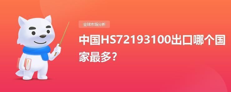 不銹鋼板出口市場分析（中國不銹鋼產品出口趨勢） 結構橋梁鋼結構設計 第7張