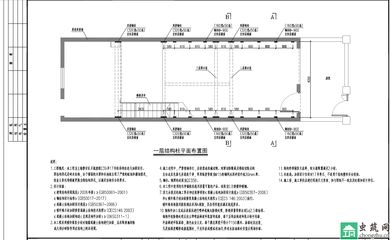 結(jié)構(gòu)加固設(shè)計實操案例分析（地震區(qū)建筑結(jié)構(gòu)加固設(shè)計實操案例分析結(jié)構(gòu)加固設(shè)計實操案例分析）