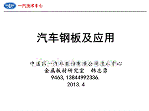 6mm鋼板在汽車制造中的具體應用（高強度耐磨鋼板在制造中的應用） 建筑消防設計 第1張