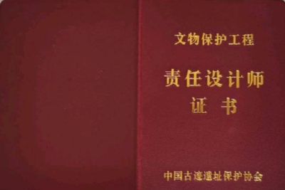 加固改造設計師資格要求（加固改造設計師的資格要求） 北京網(wǎng)架設計 第1張