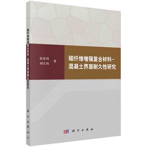 碳纖維加固耐久性研究進展（碳纖維加固技術在橋梁中的應用案例） 裝飾工裝施工 第4張