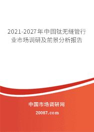 包鋼鈦合金無縫管市場應(yīng)用（包鋼特種鋼管tc4鈦合金無縫管批量生產(chǎn)工藝介紹）