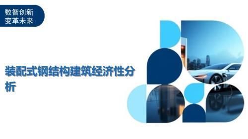 鋼結構加固經濟性評估 北京加固設計（加固設計公司） 第3張