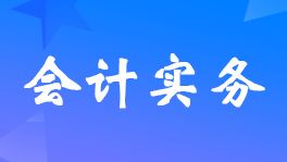 廠房折舊稅務處理指南 裝飾家裝施工 第7張