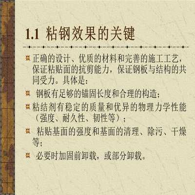 混凝土加固施工技術規程 結構污水處理池設計 第2張