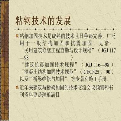 混凝土加固施工技術規程 結構污水處理池設計 第3張