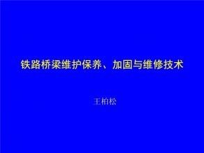 鋼梁加固后的維護與監(jiān)測 結(jié)構(gòu)污水處理池施工 第4張