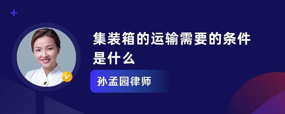 集裝箱運輸需求必須具備兩個條件 鋼結構網架施工 第2張