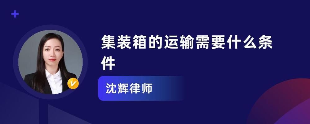 集裝箱運輸需求必須具備兩個條件 鋼結構網架施工 第3張