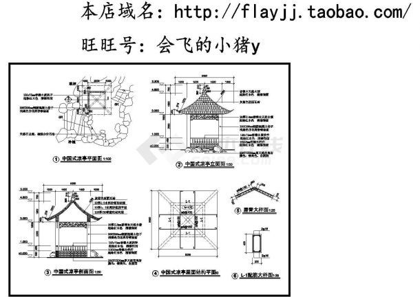 涼亭鋼結構圖 北京加固設計 第4張