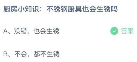 不銹鋼廚具日常保養技巧 結構工業鋼結構施工 第6張